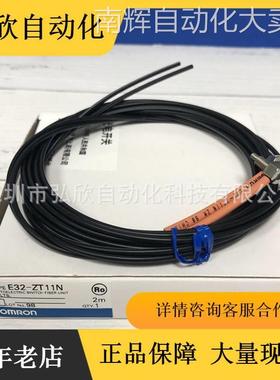 原装欧姆龙E32-ZT11N 漫反射M6光纤传感器现货