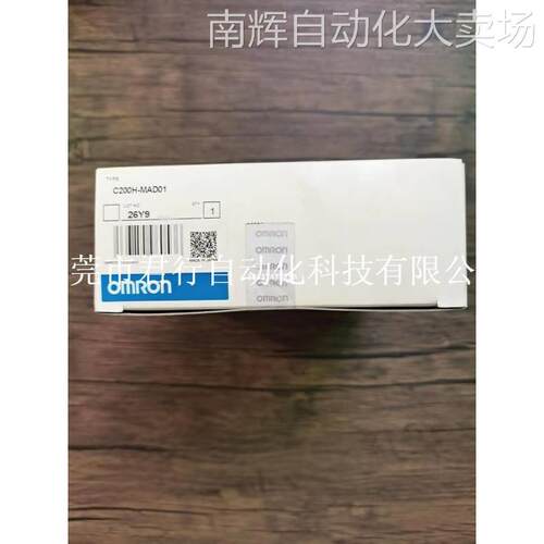 全新原装未拆封 欧姆龙 C200H-MAD01/DA004/AD003/ID212 现货销售
