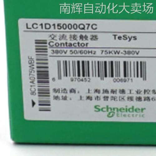 LC1D15000Q7C接触器LC1D15000Q7C 150A 380V三级交流接触器