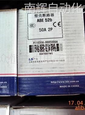 全新原装正品LS产电断路器ABE52B 2P 50A