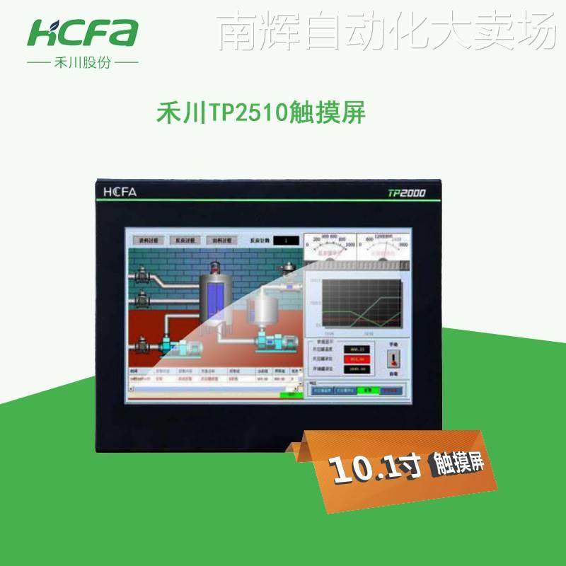 全新原装TP2510禾川人机界面 10寸触摸屏 SD卡功能 隔离电源,玩具/童车/益智/积木/模型,其它早教玩具类,淘宝优惠券,粉丝福利购,淘宝优惠卷