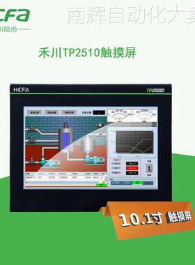 全新原装TP2510禾川人机界面 10寸触摸屏 SD卡功能 隔离电源