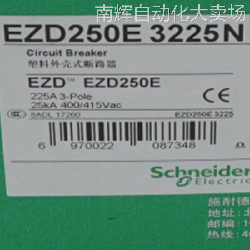 EZD250E3225N塑壳断路器EZD250E TM225D 3P3D断路器