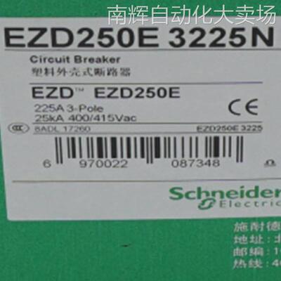 EZD250E3225N塑壳断路器EZD250E TM225D 3P3D断路器