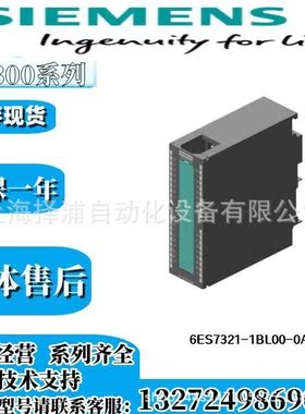 6ES7321-1FH00-0AA0西门子SM321数字量输入模块6ES73211FH000AA0