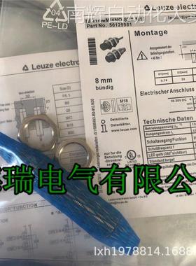 原装德国劳易测LEUZE传感器 接近开关 IS 118 MM/4NO-8E0-M12