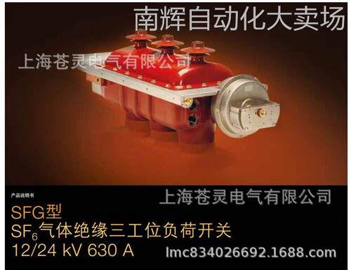 ABB三工位负荷开关顶部单元TG24-SDC375