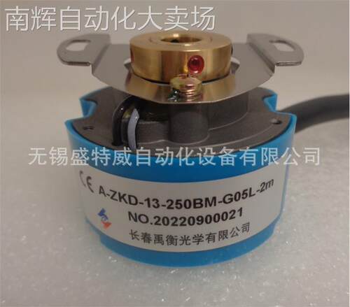 原装现货 A-ZKD-13-250BM-G05L-2m 长春禹衡主轴伺服电机编码器