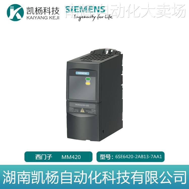 全新西门子6SE6420-2AB13-7AA1 MM420变频器240V 3AC有滤波器包邮