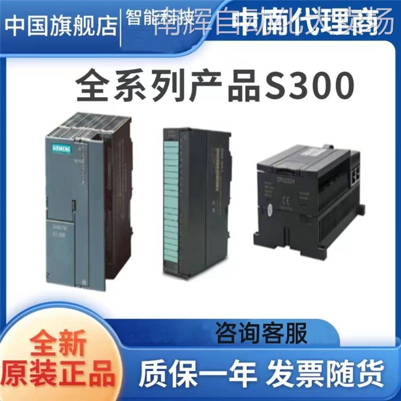西门/子PLC S7-300模块 CPU312C/313C/314C/315T/317T318-2PN/DP