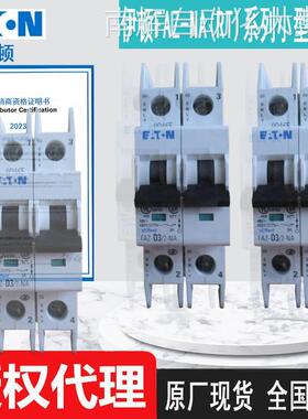穆勒小型断路器FAZ-C25/2-NA FAZ-C30/2-NA FAZ-C32/2-NA原装