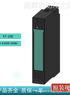 西门子 6ES7134-4JD00-0AB0原装全新电子模块用于ET 200S现货