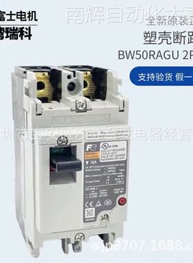 原装日本FUJI富士空气开关塑壳断路器BW50RAGU 2P10A总制假一罚十