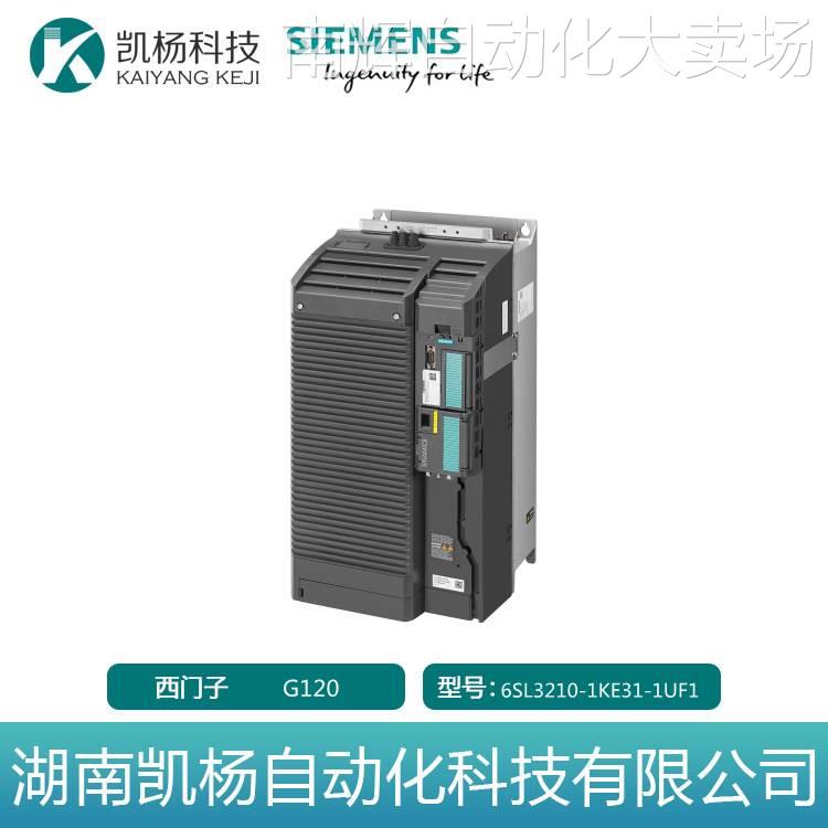 变频器G120全新西门子 6SL3210-1KE31-1UF1 55KW 480V无滤波器