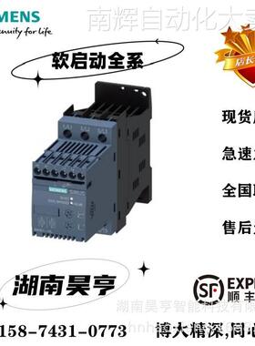 3RW3047-2BB14西门子SIRIUS 软启起动器3RW30472BB14全新原装正品