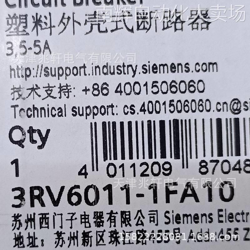 3RV6011-1FA10西门子塑壳断路器3RV6011-1FA10塑壳外壳式断路器