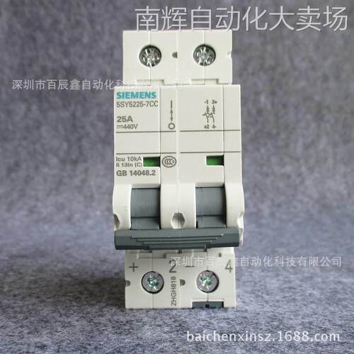 现货西门子直流断路器5SJ52257CC20 原装5SJ5225-7CC20