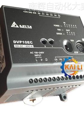 全新原装正品DVP10EC00R3台达PLC 10点主机4路20K输入 现货供应