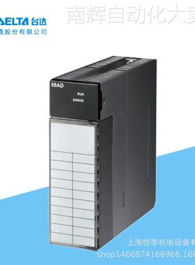 原装正品AH08DA-5A台达PLC模拟量模块8通道AH500系列 现货供应