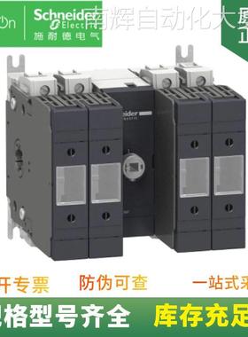 供应 熔断器组隔离开关 INFD160A 4P3F 前控 (无手柄) LV480417