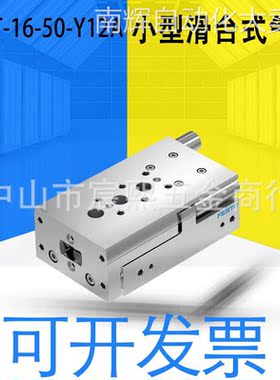 全新原装费斯托DGST-16-50-Y12A小型滑台式气缸 8085178 滚珠轴承