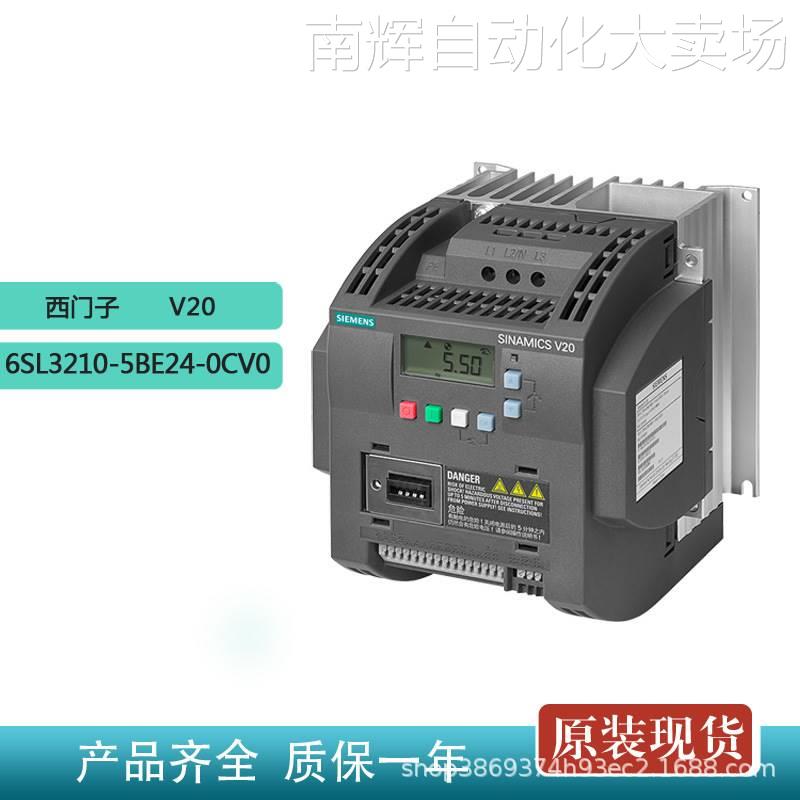 西门子6SL3210-5BE24-0CV0原装V20变频器4KW 3AC 400V有滤波器