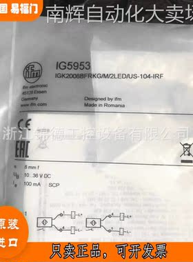 德国IFM易福门IG5929 IG5942 IG5930 IG5924电感式接近开关传感器