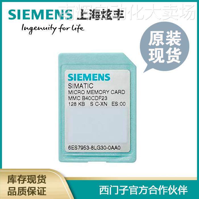 西门子6ES7953-8LJ31-0AA0 SIMATIC MMC卡 F. S7-300/C7/ET 200
