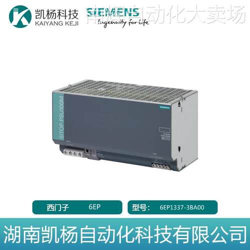 全新原装西门子SITOP PSU 6EP1337-3BA00 PLC调节型电源模块 包邮