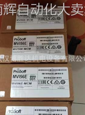 MVI56E-MCM AB模块 MVI56-MCM 现货 Prosoft 罗克韦尔