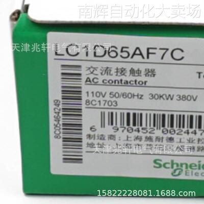 LC1D65AF7C接触器LC1D65AF7C 65A 110V三级交流接触器