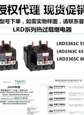 原厂LRD热过载继电器LRD3361C LRD3363C LRD3365C