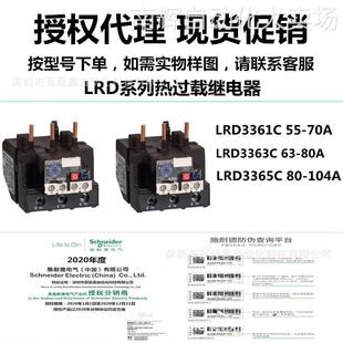 原厂LRD热过载继电器LRD3361C LRD3363C LRD3365C