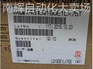 LQ190E1LX75TSharp19寸1280*1024SXGA工业游戏液晶屏 70K小时sRGB