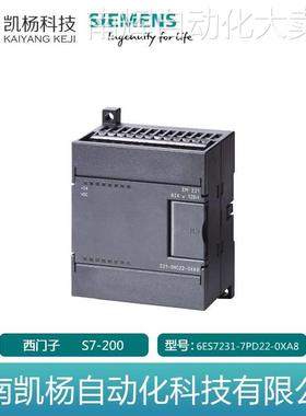 PLC S7-200 西门子原装正品6ES7231-7PD22-0XA8 模拟输入模块包邮