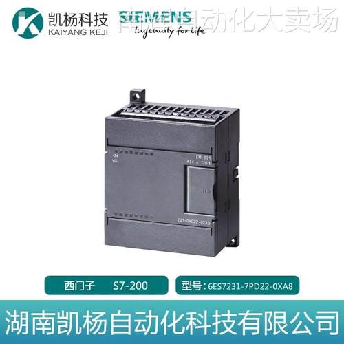 PLC S7-200 西门子原装正品6ES7231-7PD22-0XA8 模拟输入模块包邮