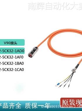 原装 V90伺服编码器制动电缆6FX3002-5CK32-1AD0/1AF0/1BA0/1CA0