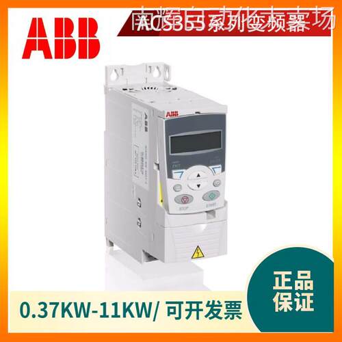 ACS355系列 ABB变频器 三相380V 15KW变频器 ACS355-03E-31A0-4