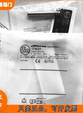 德国IFM易福门电感式接近开关传感器IT5039 IT5040 IT5041 IT5042