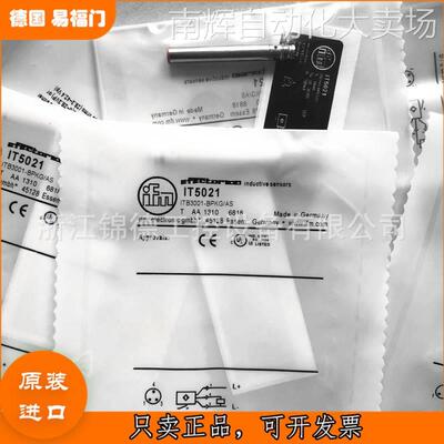 德国IFM易福门电感式接近开关传感器IT5039 IT5040 IT5041 IT5042