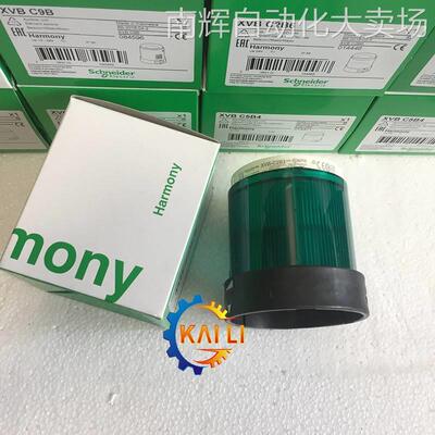 原装正品XVBC2B3施耐德信号灯单元 XVBC2B4 XVBC2B5 XVBC2B6