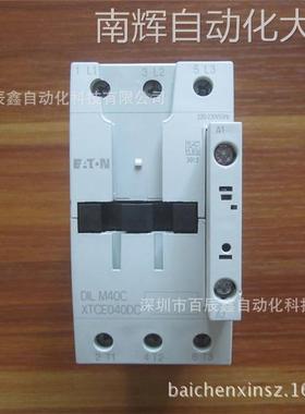 DILM40C(RDC24) DILM40C(RDC130) DILM40C(RDC240)穆勒智能接触器