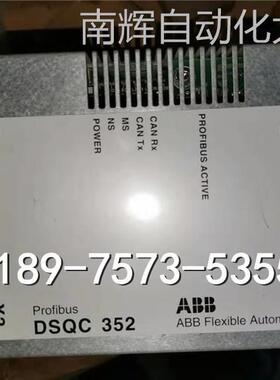 ABB控制柜DP总线模块 DSQC352 传动单元3HNE00009-1