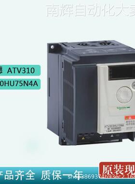变频器ATV310HU75N4A 全新原装正品ATV310系列0.75KW A版本