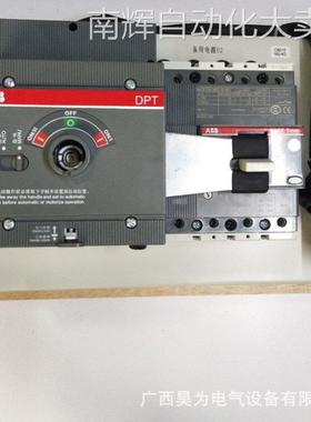 ABB商DPT双电源转换开关原装现货DPT250-CB011 R125 4P