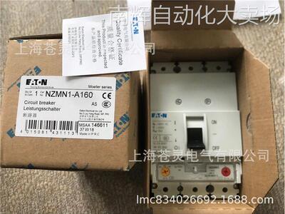 伊顿穆勒断路器NZMN1-A160
