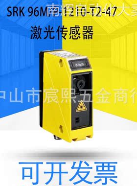 现货全新劳易测SRK 96M/P-1210-T2-47传感器50060919激光传感器