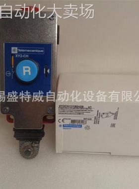 原装现货 XY2CH13190H29 急停拉线开关 拉绳开关 右边出线