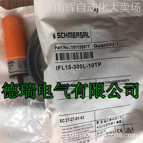 原装德国SCHMERSAL施迈赛接近开关IFL 15-300L-10TP 01TP质保二年
