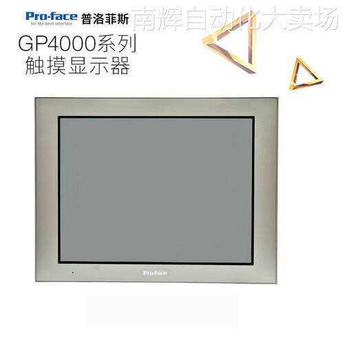 全新原装PFXGP4401TAD普洛菲斯7.5寸人机界面GP-4401T触摸屏